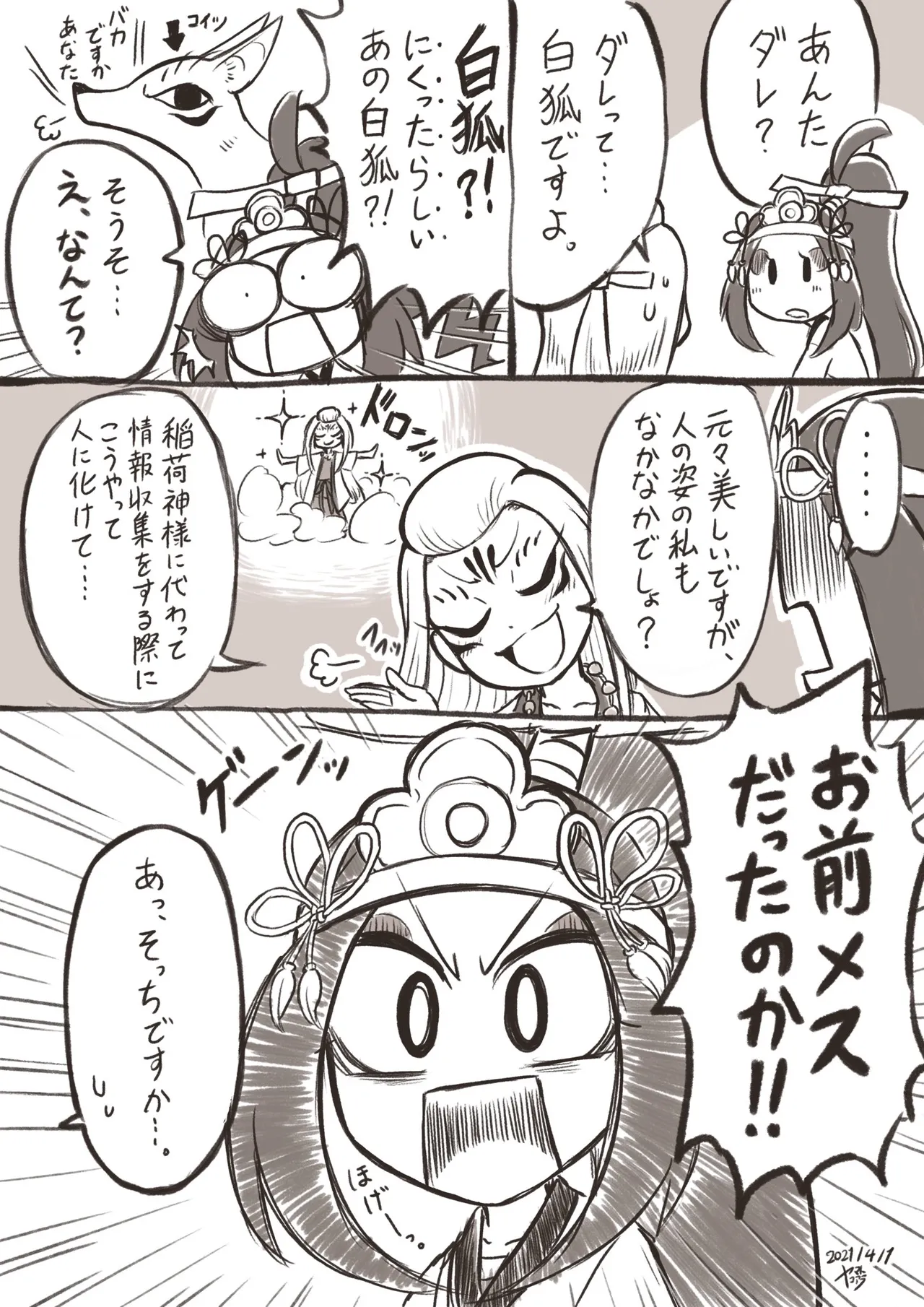 ArtistKoaraYmt - Image 478