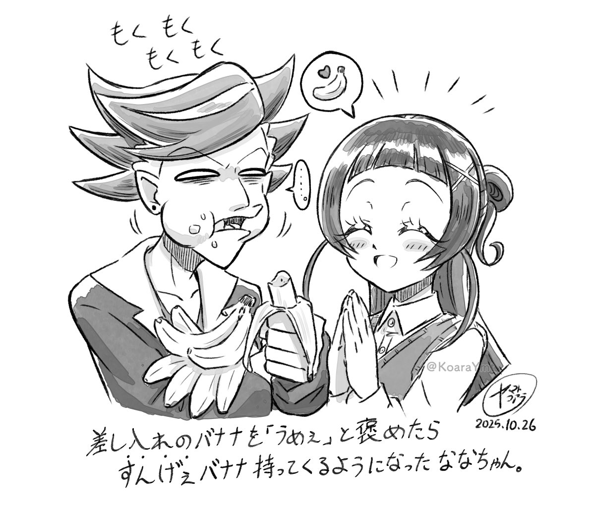 ArtistKoaraYmt - Image 562