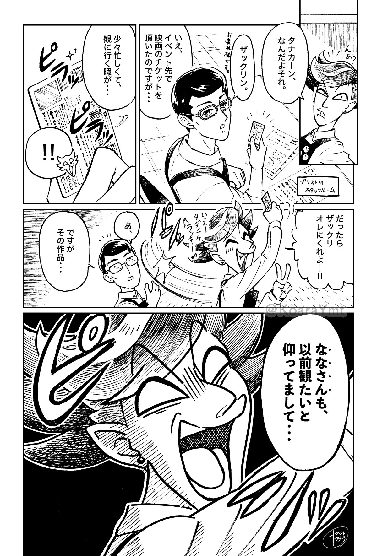 ArtistKoaraYmt - Image 564