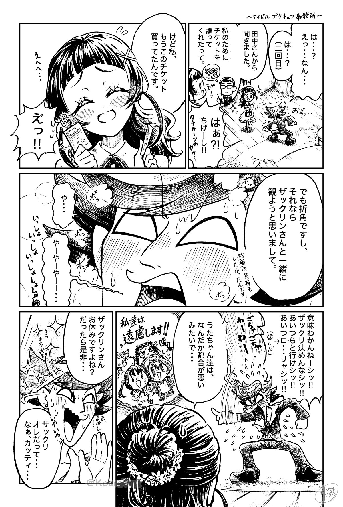 ArtistKoaraYmt - Image 566