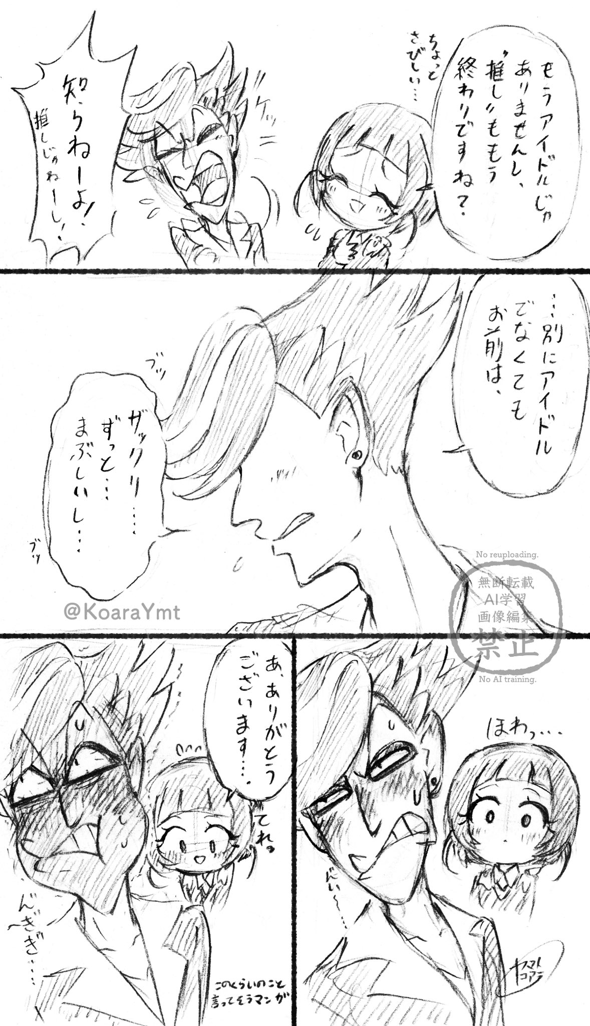 ArtistKoaraYmt - Image 587