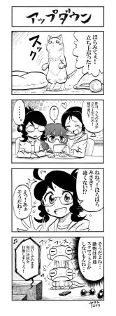 ArtistKoaraYmt - Page 109