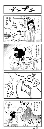 ArtistKoaraYmt - Page 115