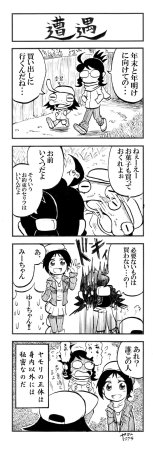 ArtistKoaraYmt - Page 120