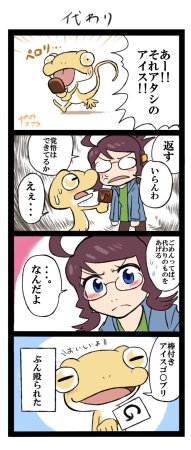ArtistKoaraYmt - Page 140