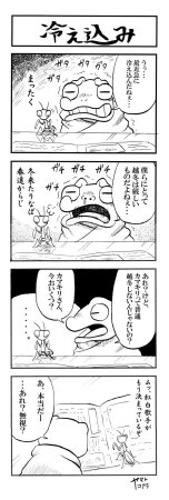 ArtistKoaraYmt - Page 147