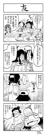 ArtistKoaraYmt - Page 150
