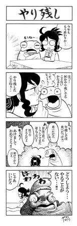 ArtistKoaraYmt - Page 151