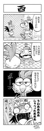 ArtistKoaraYmt - Page 155
