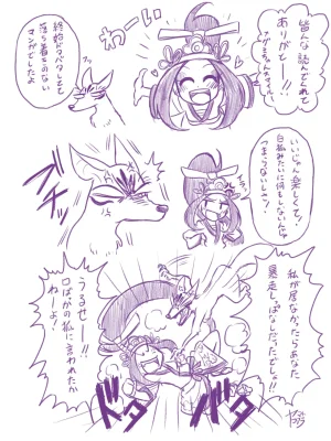 ArtistKoaraYmt - Page 290