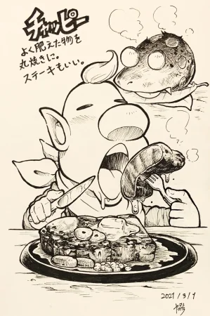 ArtistKoaraYmt - Page 420