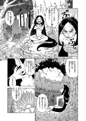 ArtistKoaraYmt - Page 457