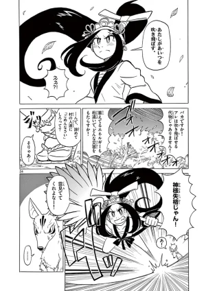 ArtistKoaraYmt - Page 461