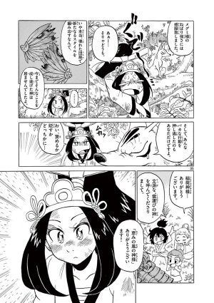 ArtistKoaraYmt - Page 472