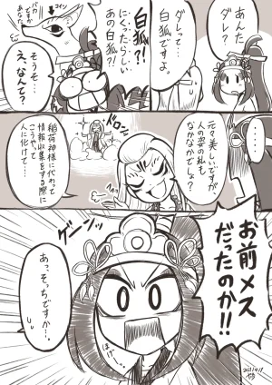 ArtistKoaraYmt - Page 478