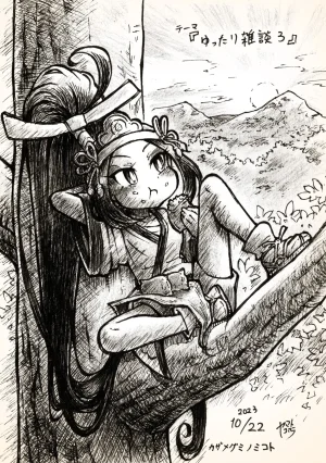 ArtistKoaraYmt - Page 526