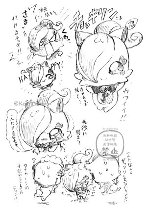 ArtistKoaraYmt - Page 552