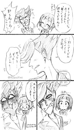 ArtistKoaraYmt - Page 587