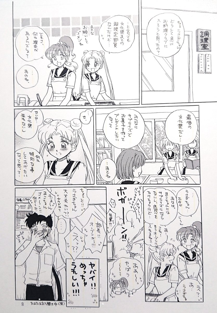 Artistkoubou_z_usa67 - Image 12