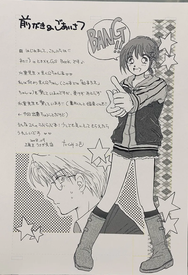 Artistkoubou_z_usa67 - Image 122