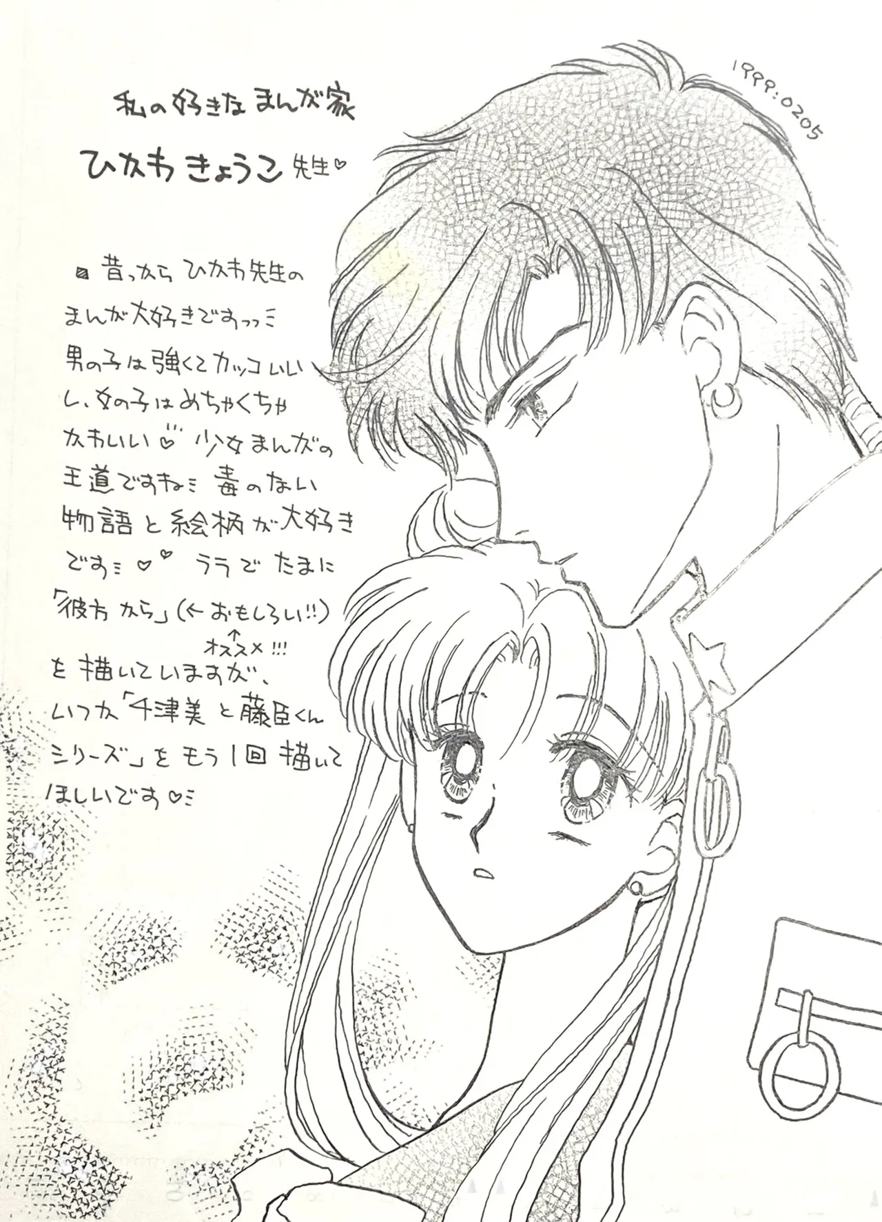 Artistkoubou_z_usa67 - Image 191