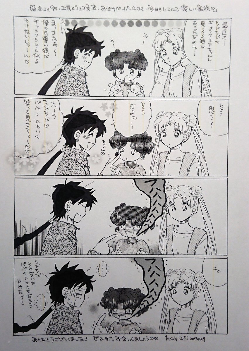 Artistkoubou_z_usa67 - Image 22