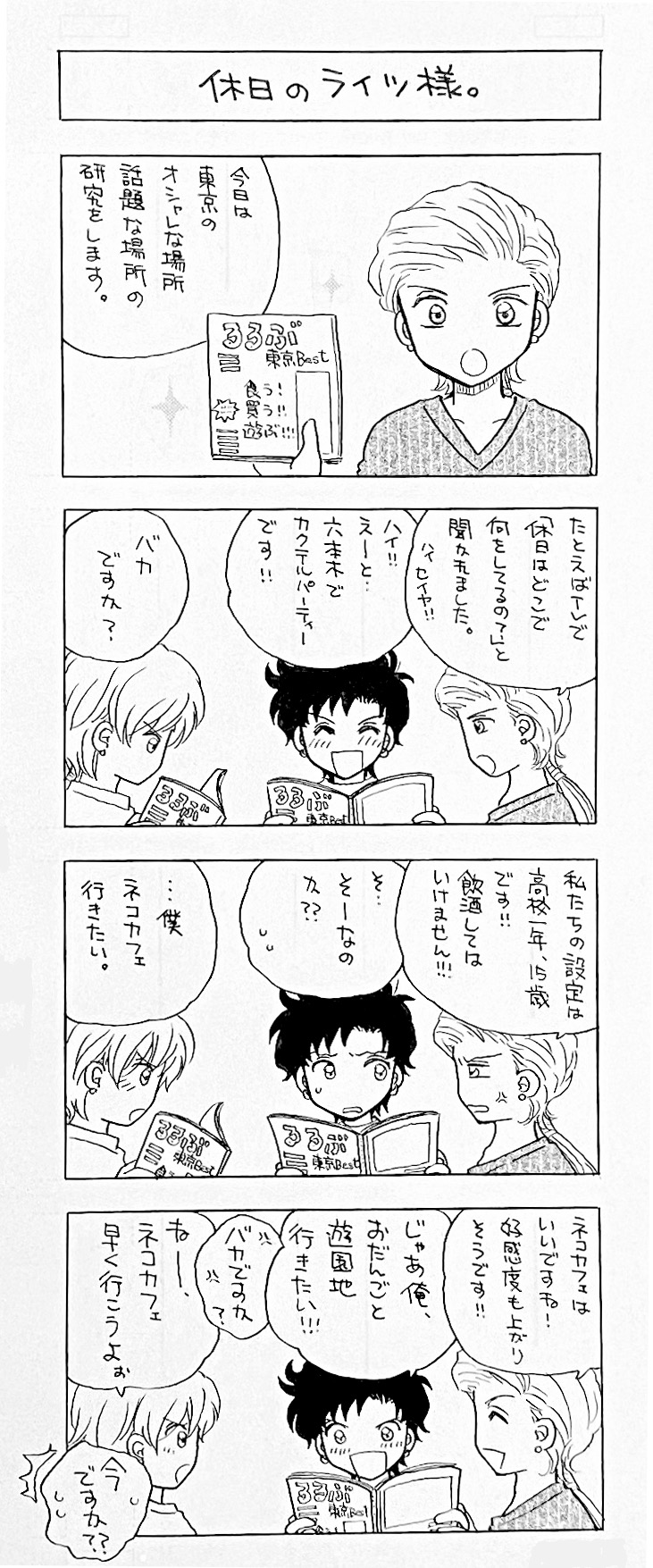 Artistkoubou_z_usa67 - Image 303