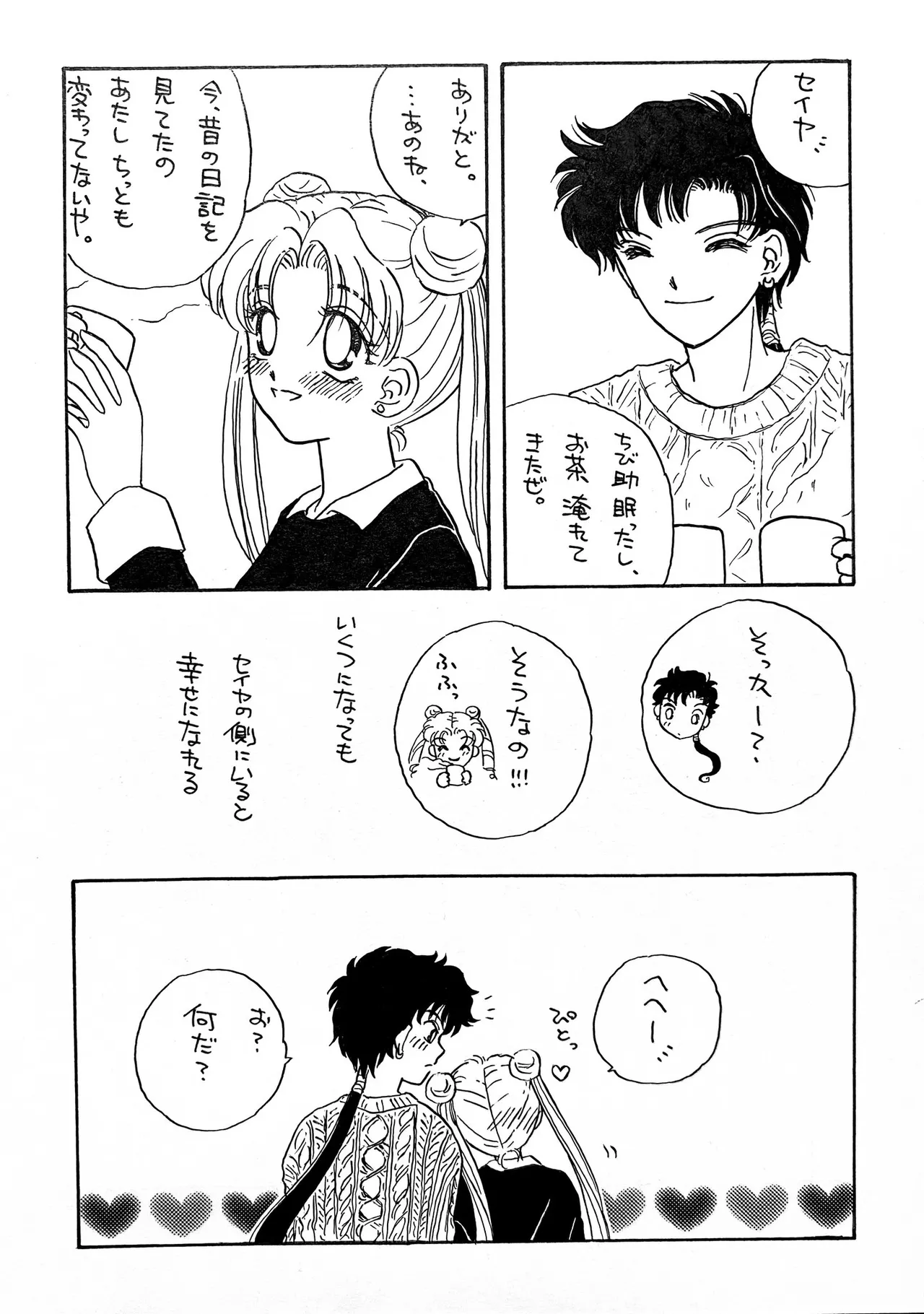 Artistkoubou_z_usa67 - Image 325