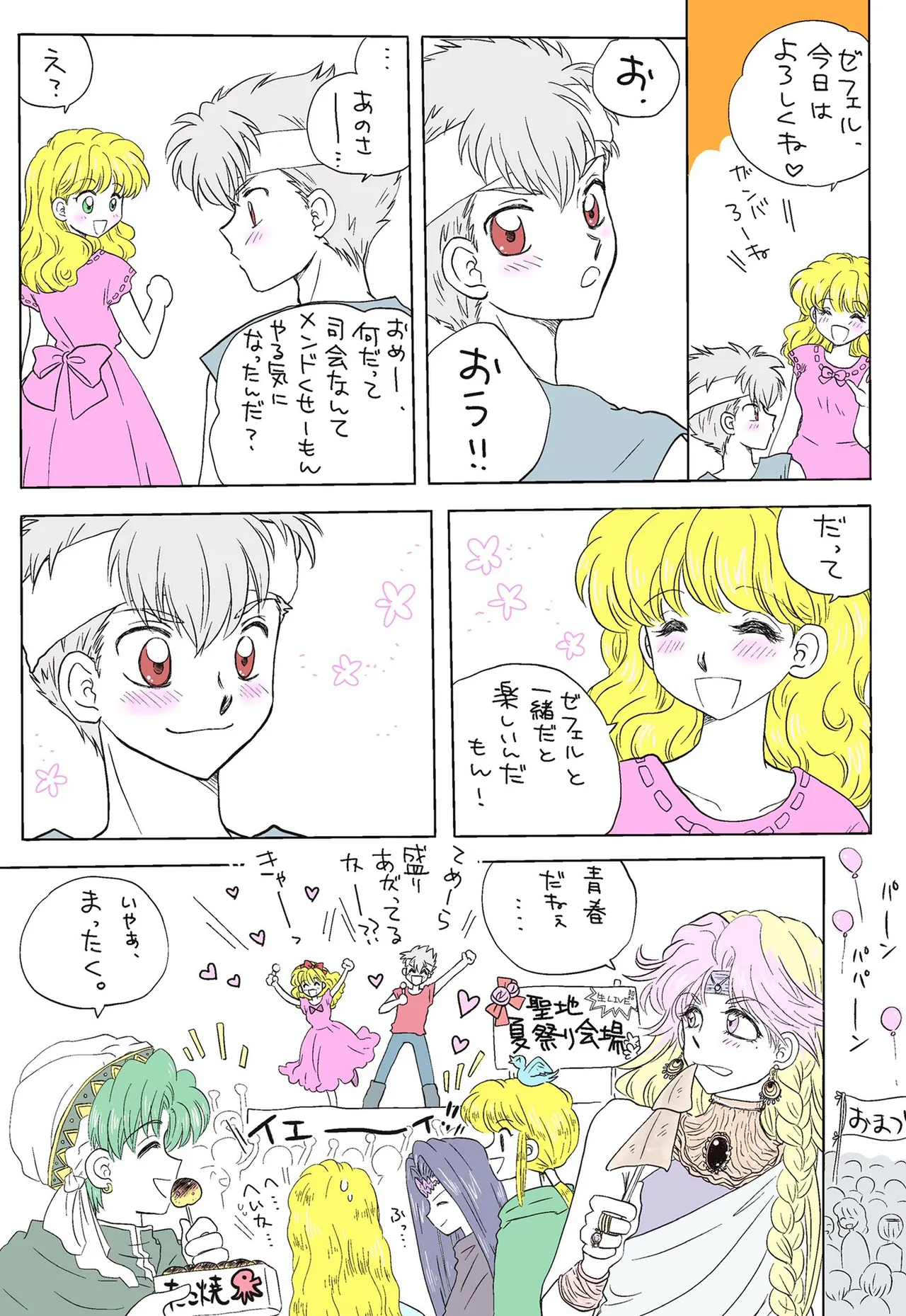 Artistkoubou_z_usa67 - Image 335