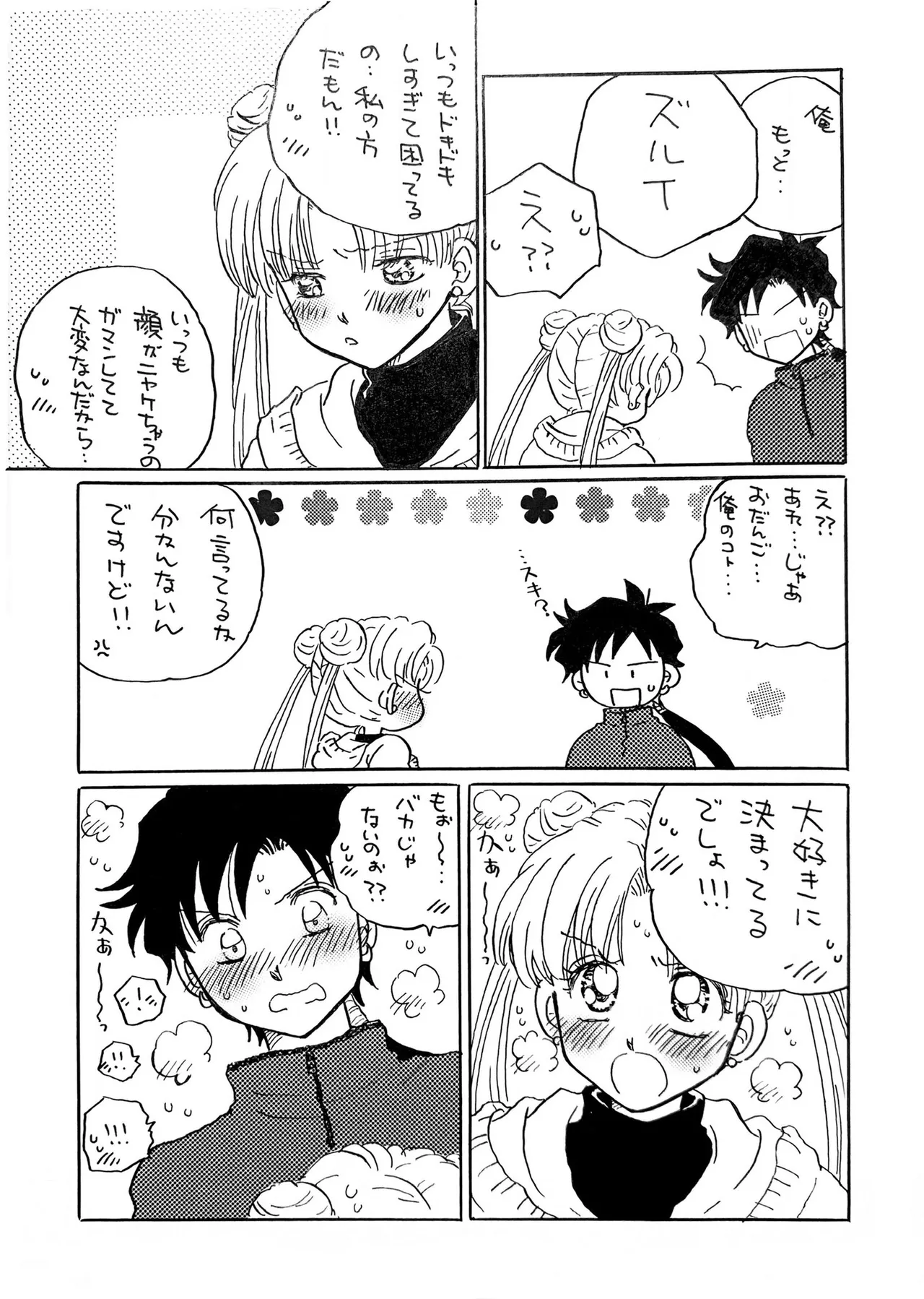 Artistkoubou_z_usa67 - Image 346