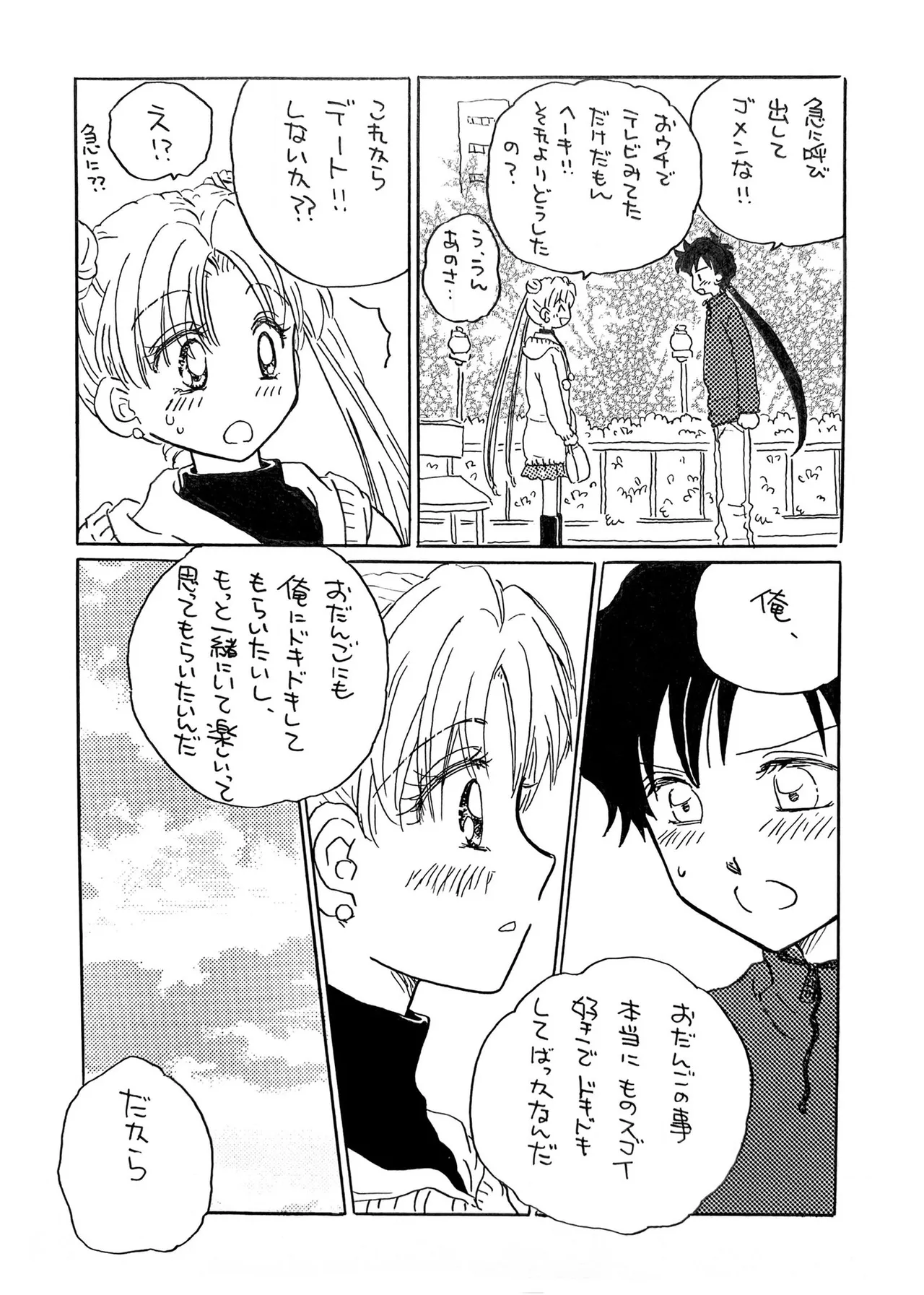 Artistkoubou_z_usa67 - Image 347