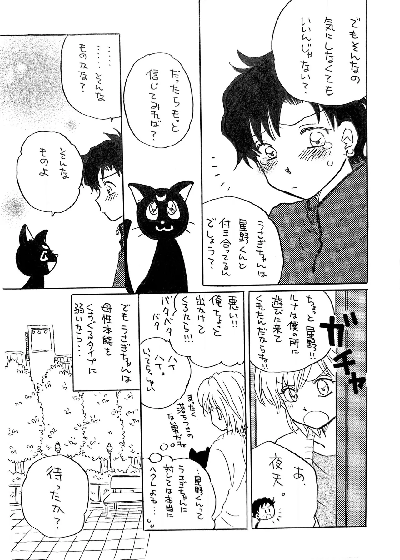 Artistkoubou_z_usa67 - Image 348