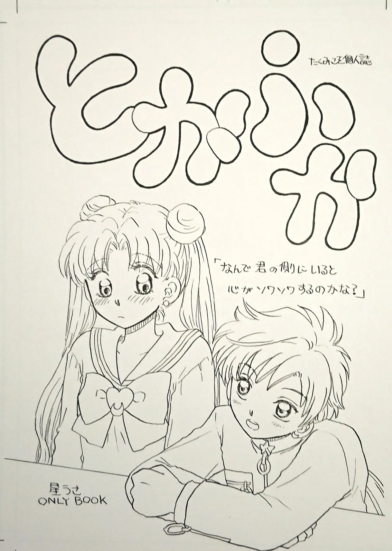 Artistkoubou_z_usa67 - Image 37