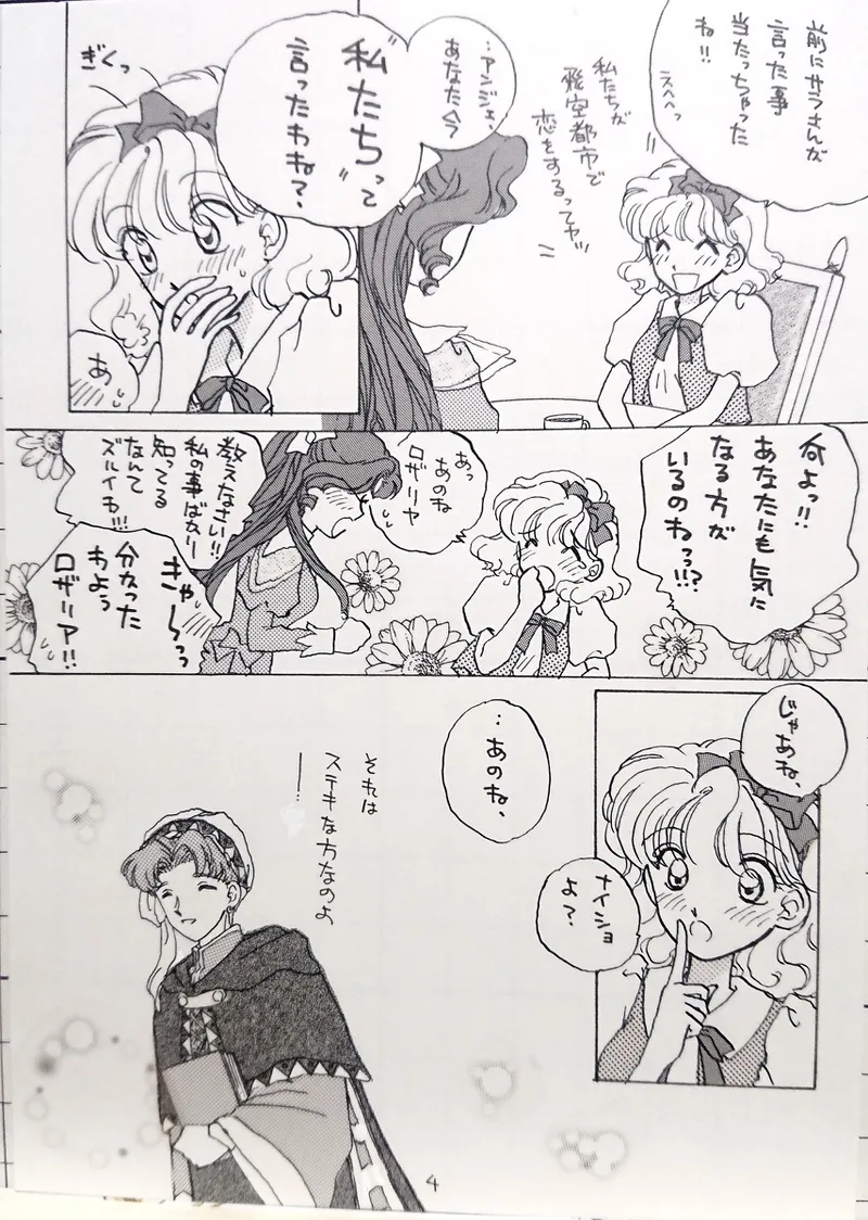 Artistkoubou_z_usa67 - Image 38