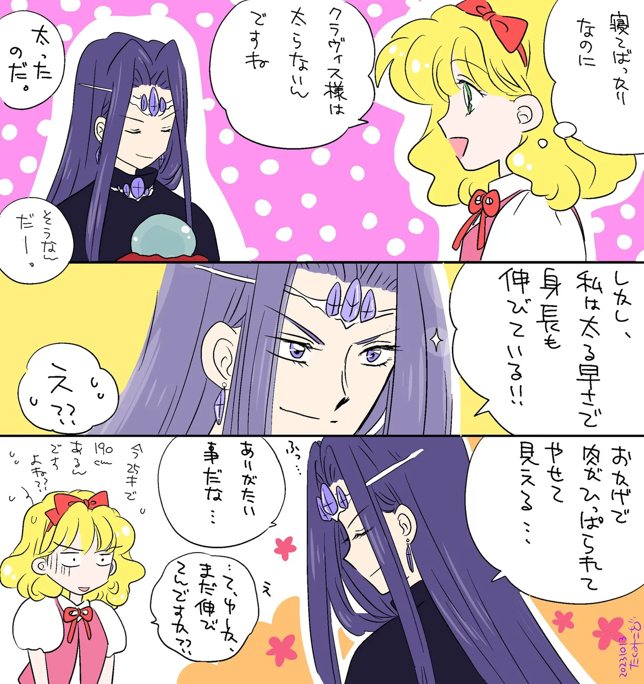 Artistkoubou_z_usa67 - Image 383