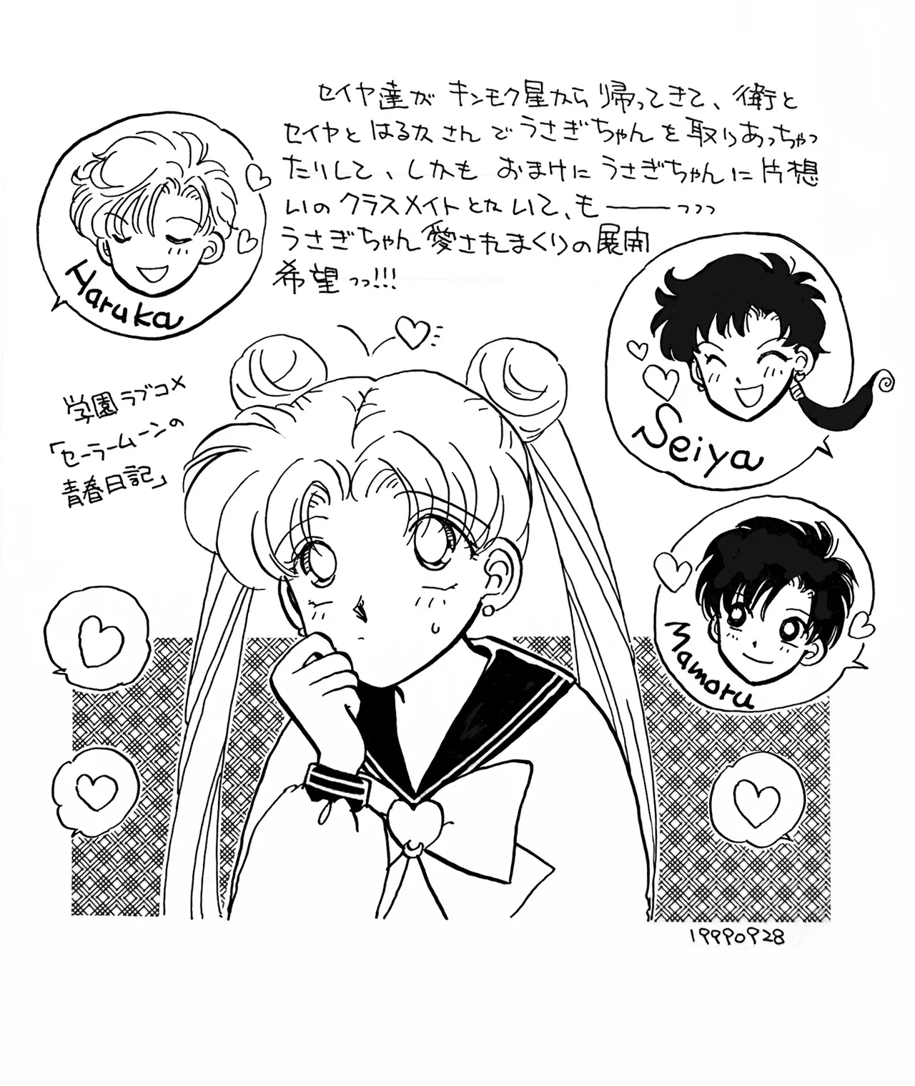 Artistkoubou_z_usa67 - Image 385