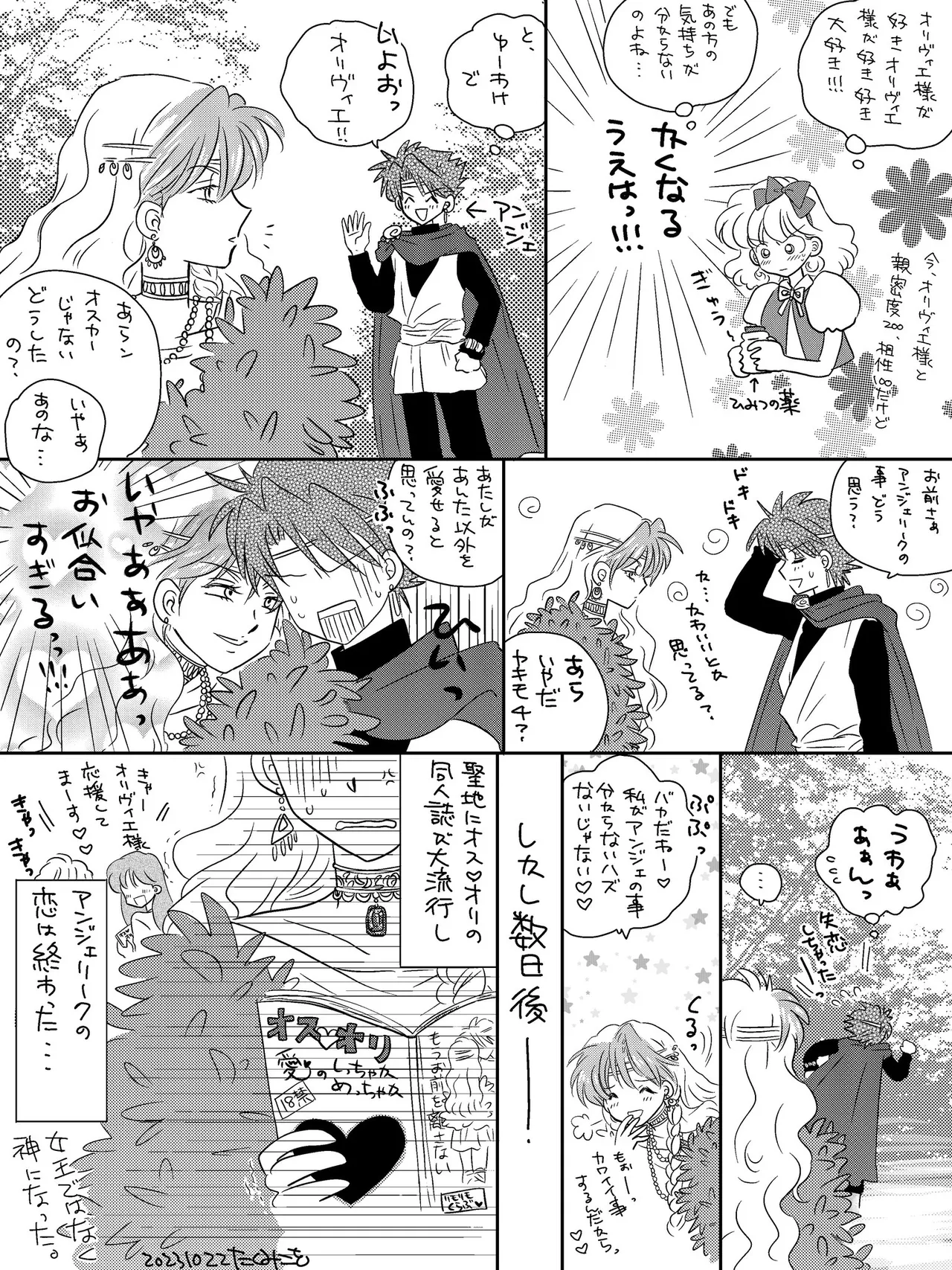 Artistkoubou_z_usa67 - Image 391