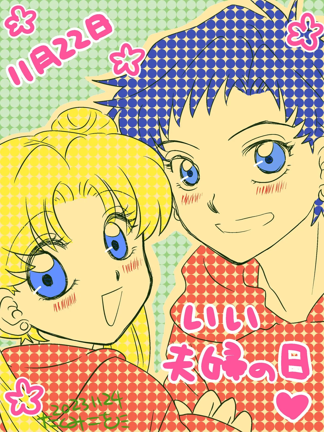 Artistkoubou_z_usa67 - Image 395