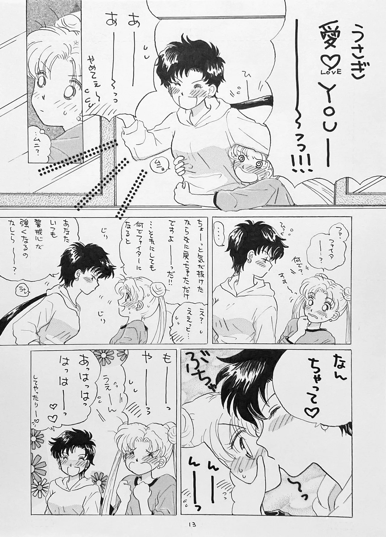 Artistkoubou_z_usa67 - Image 417