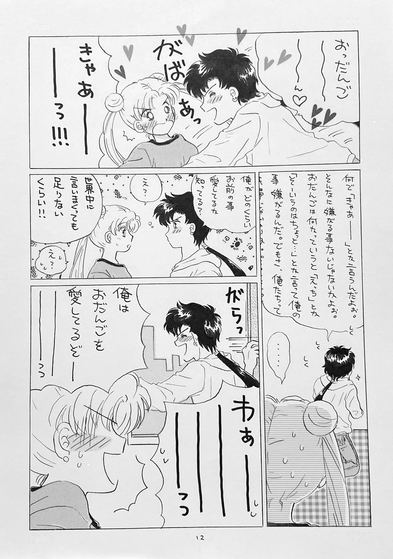 Artistkoubou_z_usa67 - Image 418