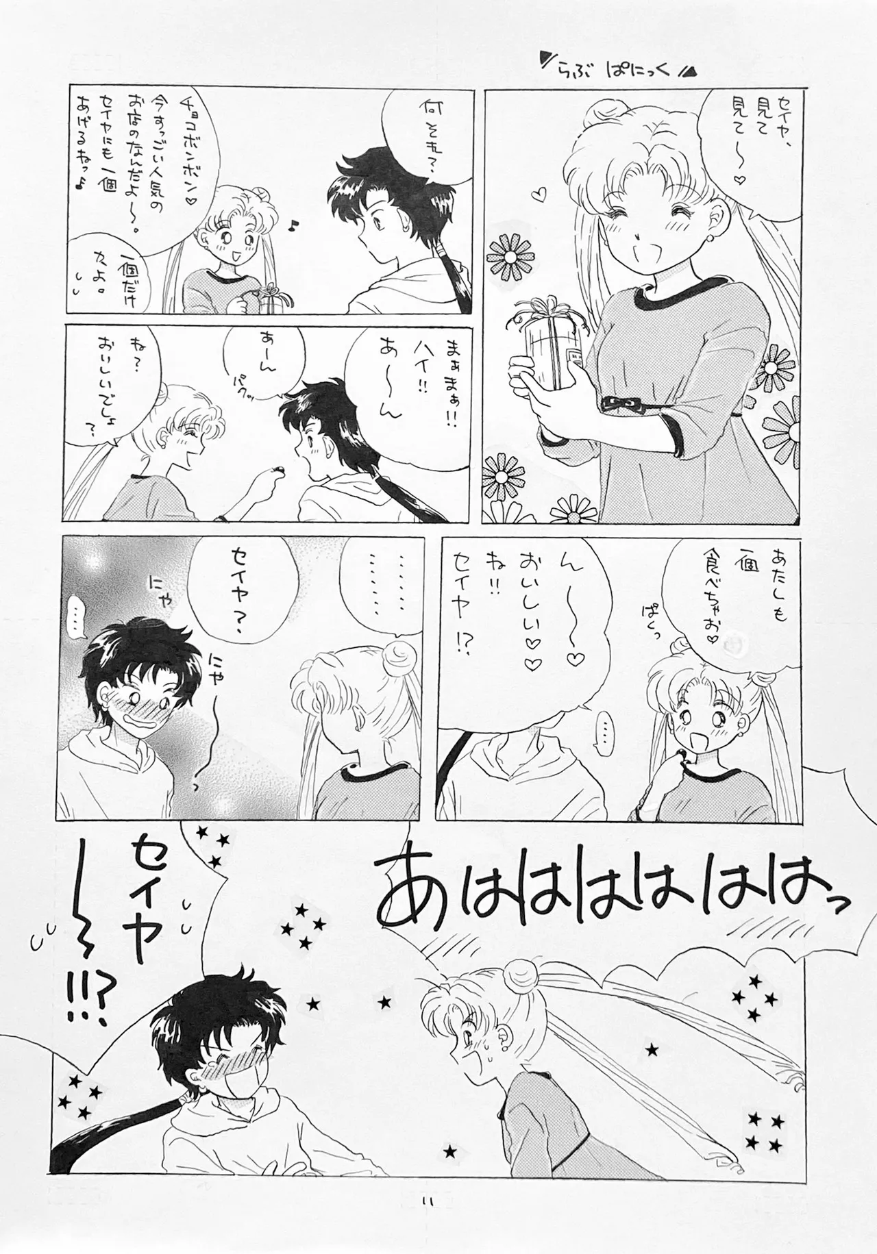 Artistkoubou_z_usa67 - Image 419