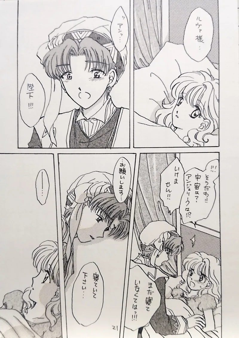 Artistkoubou_z_usa67 - Image 42