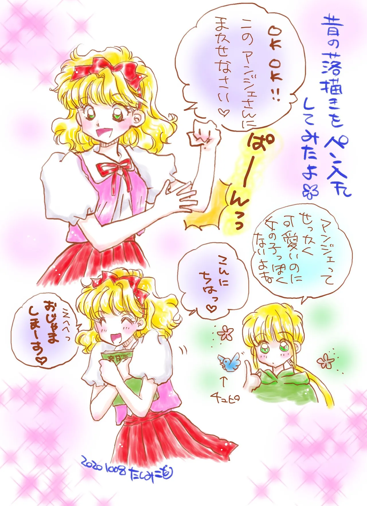 Artistkoubou_z_usa67 - Image 469