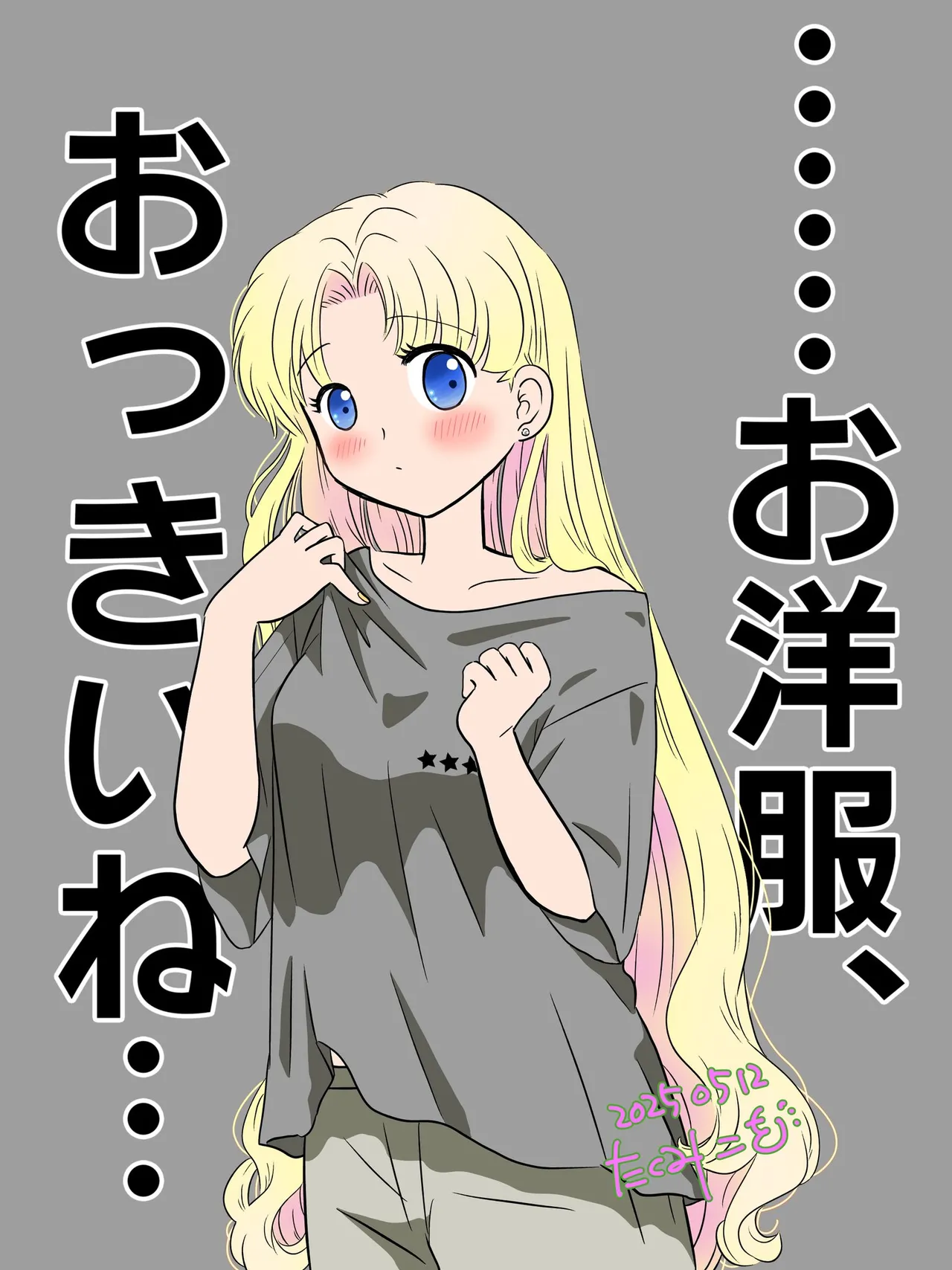 Artistkoubou_z_usa67 - Image 489