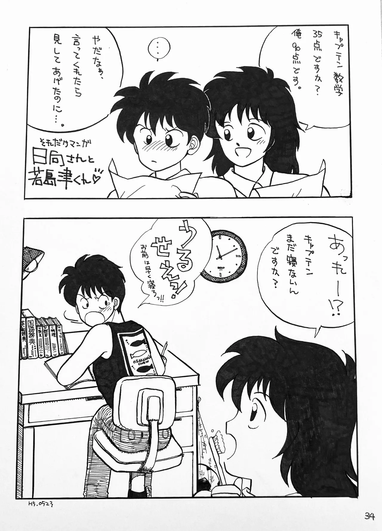 Artistkoubou_z_usa67 - Image 502