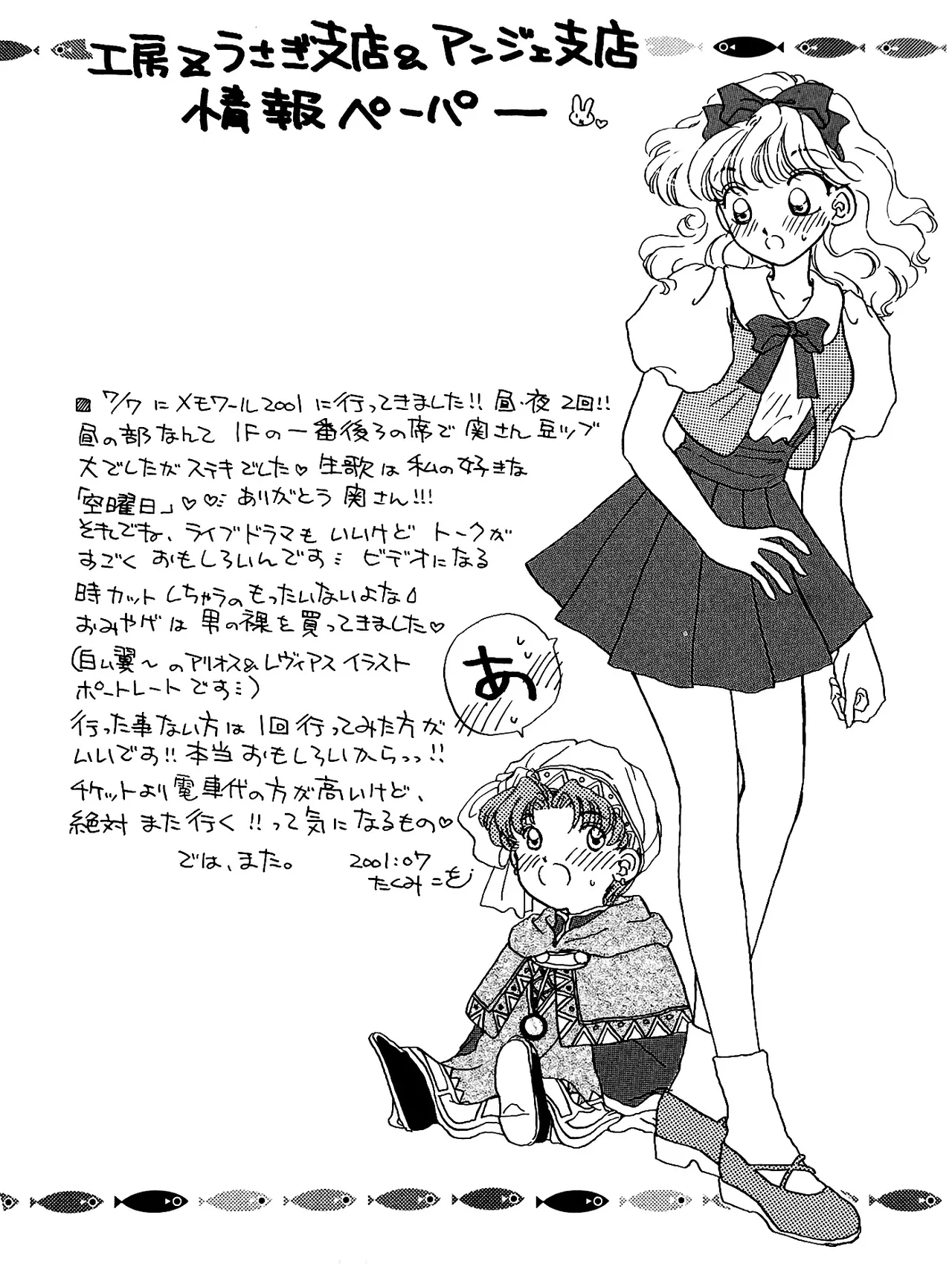 Artistkoubou_z_usa67 - Image 509