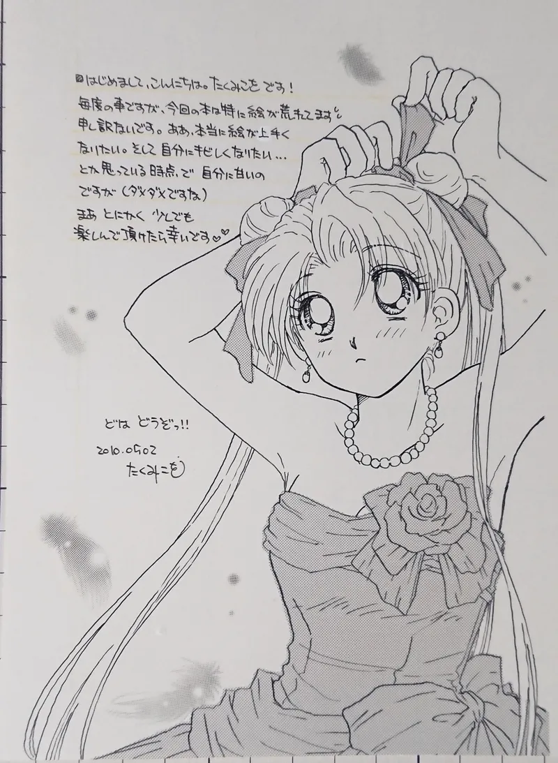 Artistkoubou_z_usa67 - Image 51