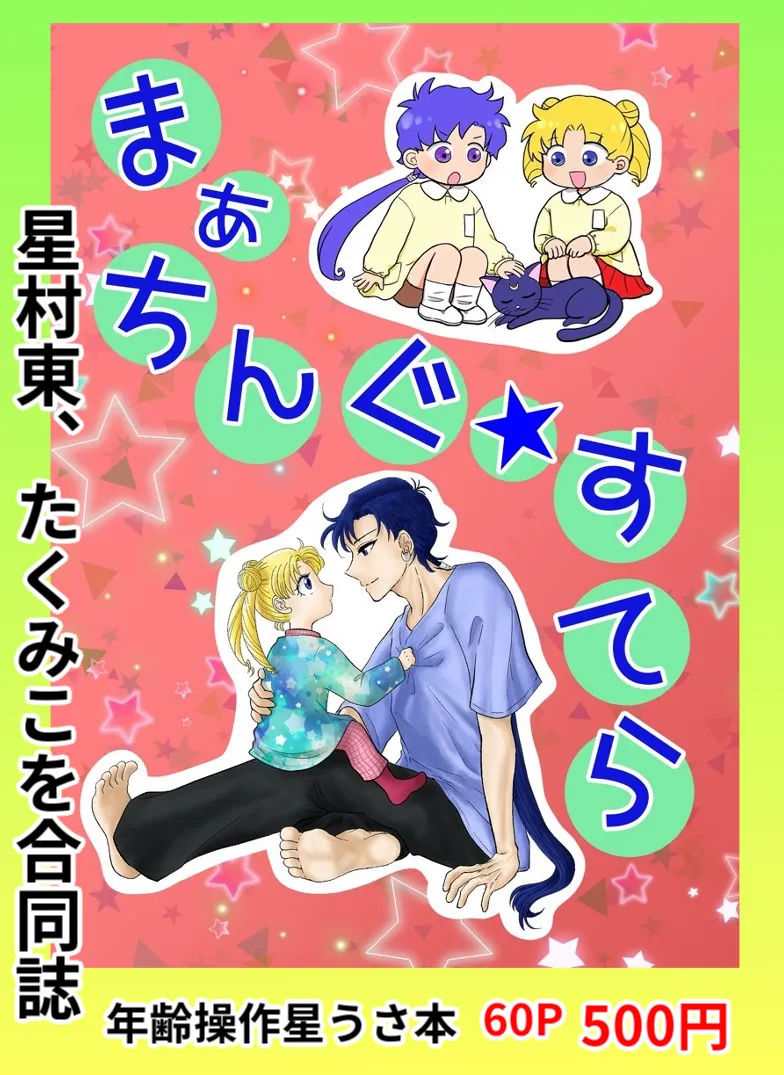 Artistkoubou_z_usa67 - Image 525