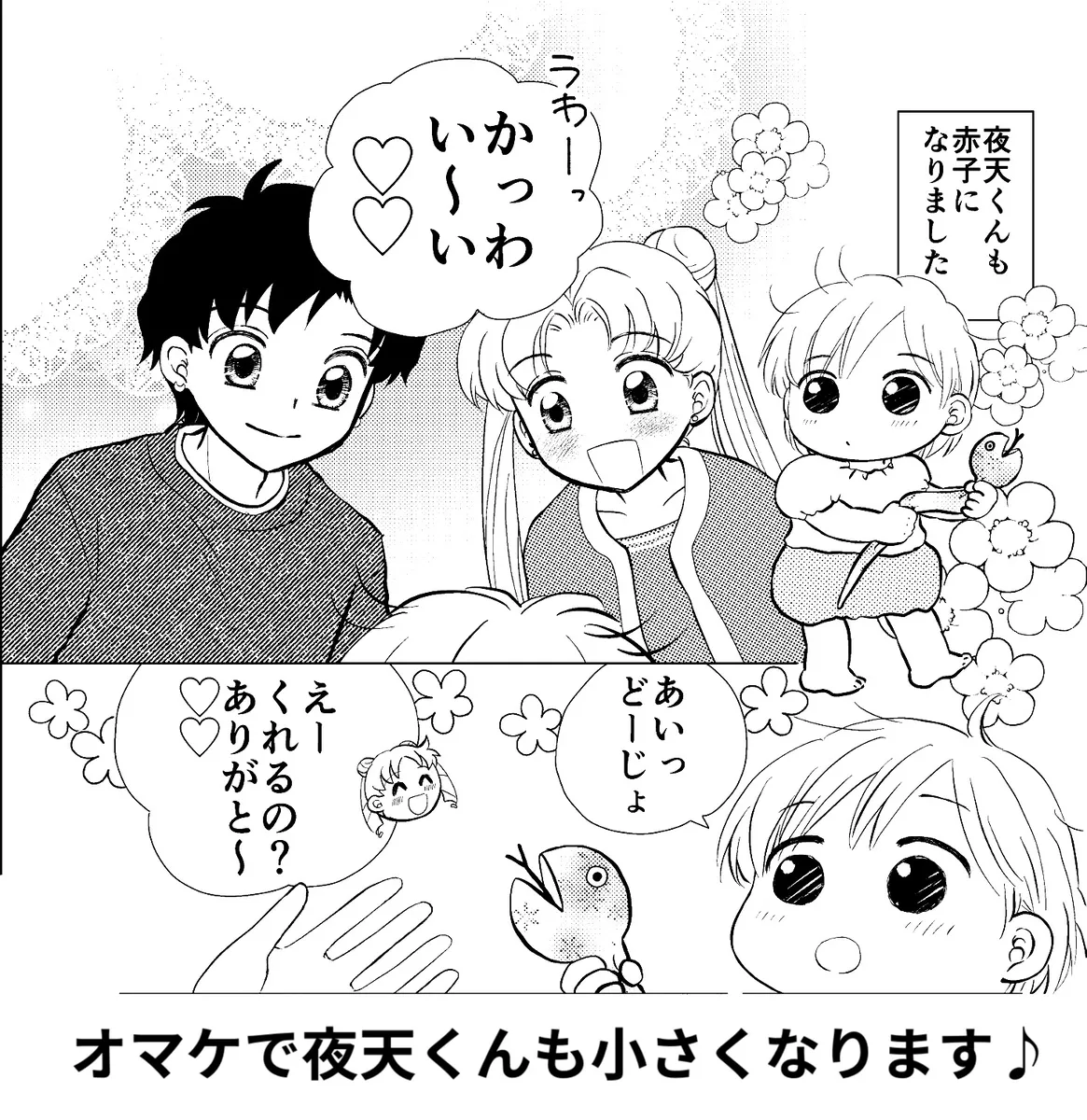 Artistkoubou_z_usa67 - Image 526