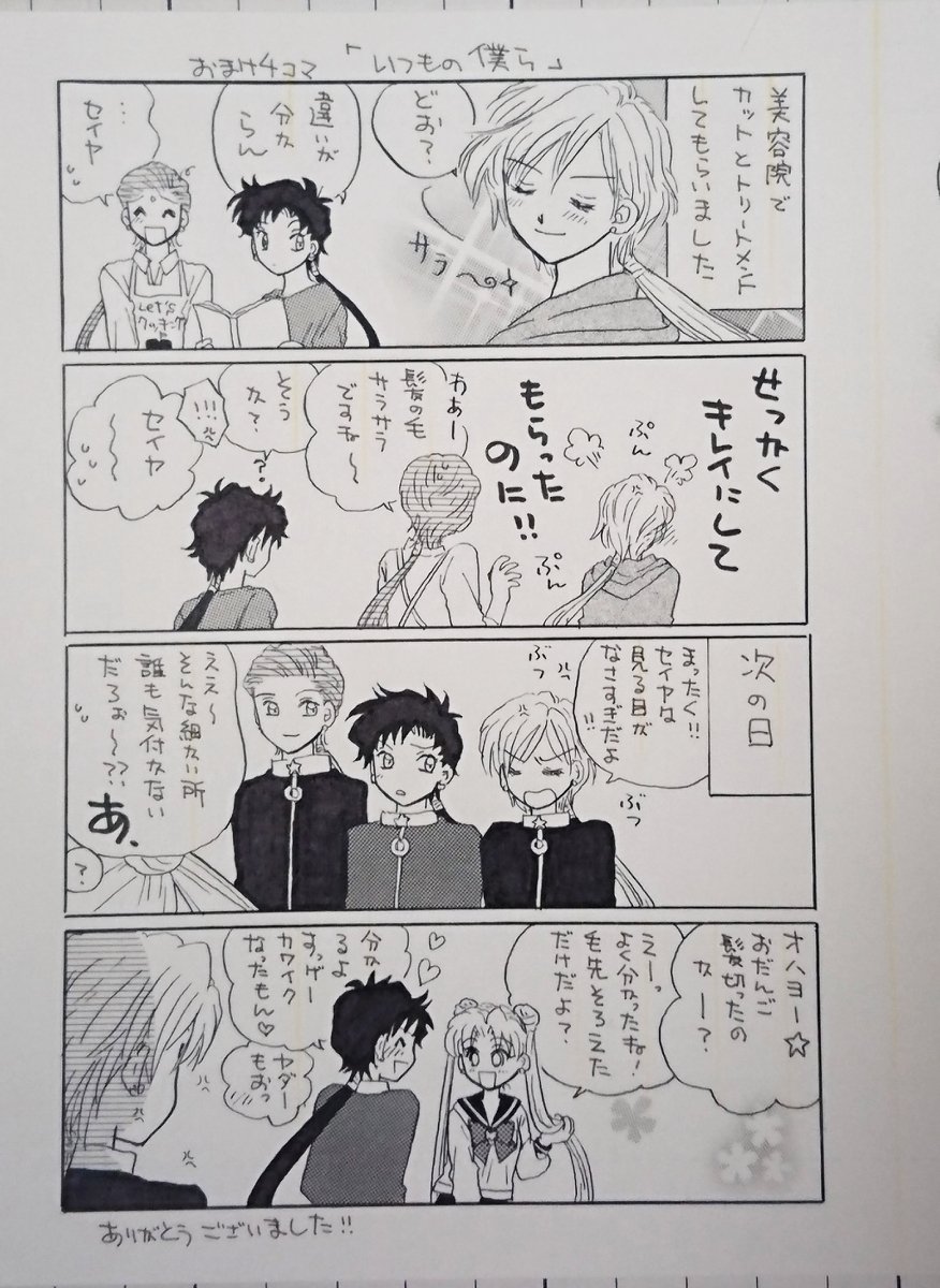 Artistkoubou_z_usa67 - Image 6